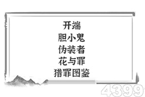 伏魔录3d游戏最新版下载